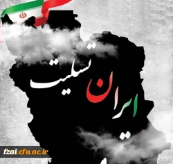 شهادت مظلومانه تعدادی از هموطنان ما در حادثه تروریستی زائران گلزارشهدای کرمان تسلیت باد 2