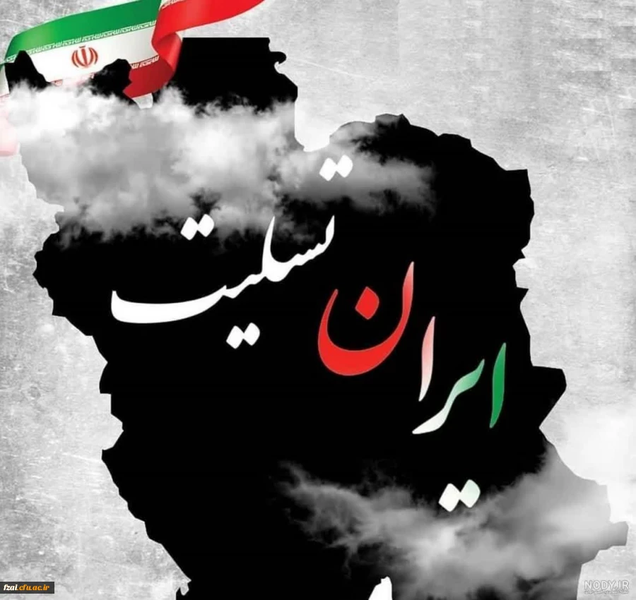 شهادت مظلومانه تعدادی از هموطنان ما در حادثه تروریستی زائران گلزارشهدای کرمان تسلیت باد 2