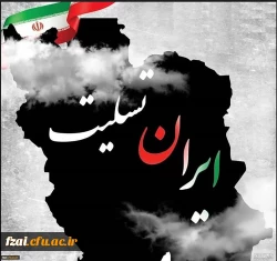 شهادت مظلومانه تعدادی از هموطنان ما در حادثه تروریستی زائران گلزارشهدای کرمان تسلیت باد