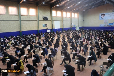 شروع امتحانات نظری پردیس فاطمه زهرا (س) اصفهان از امروز 23 دی ماه