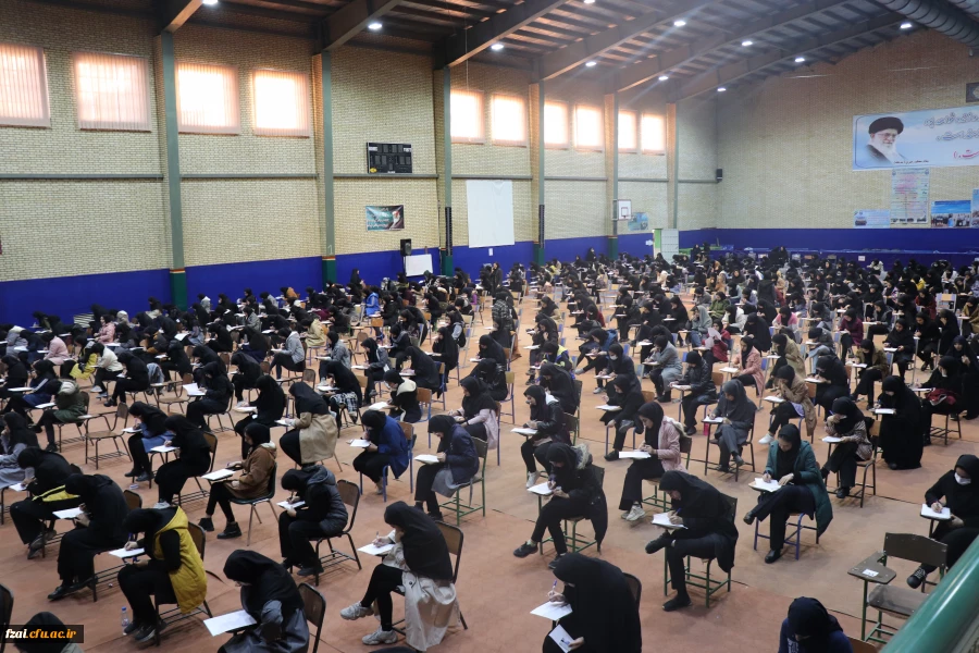 شروع امتحانات نظری پردیس فاطمه زهرا (س) از امروز 23 دی ماه