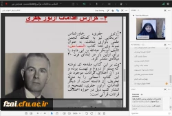 پیش نشست همایش بین المللی مطالعات قرانی