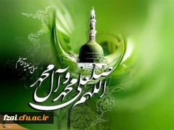 عید سعید مبعث، آغاز راه رستگارى و طلوع تابنده مهر هدایت و عدالت، مبارک باد 