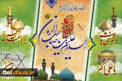 حلول ماه شعبان مبارک باد