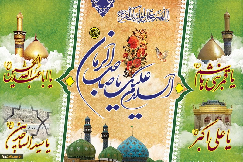 حلول ماه شعبان مبارک باد