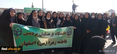 حضور دانشجویان پردیس فاطمه زهرا(س) اصفهان در راهپیمایی یوم الله ۲۲ بهمن