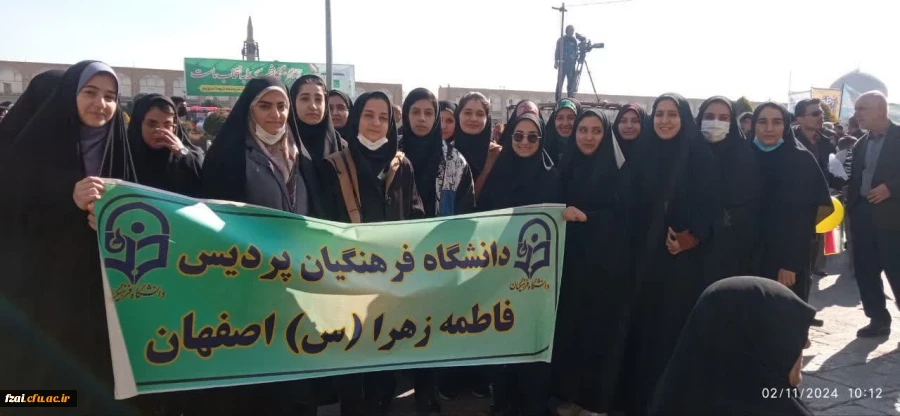 حضور دانشجویان پردیس فاطمه زهرا(س) اصفهان در راهپیمایی یوم الله ۲۲ بهمن