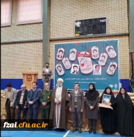 به میزبانی پردیس فاطمه زهرا(س) استان اصفهان برگزار شد:
یادواره شهدای دانشجو معلم دانشگاه فرهنگیان استان اصفهان