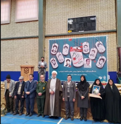 به میزبانی پردیس فاطمه زهرا(س) استان اصفهان برگزار شد:
یادواره شهدای دانشجو معلم دانشگاه فرهنگیان استان اصفهان