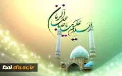 نیمه شعبان، ولادت با سعادت یگانه منجی عالم بشریت حضرت مهدی (عج) مبارک باد.
