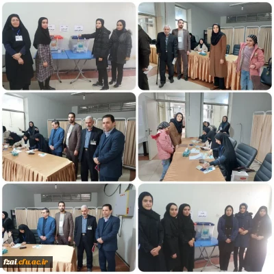 مراسم انتخابات دوره دوازدهم مجلس شورای اسلامی و دوره ششم خبرگان رهبری  ۱۱ اسفند ماه 
 پردیس فاطمه زهرا(س) اصفهان 