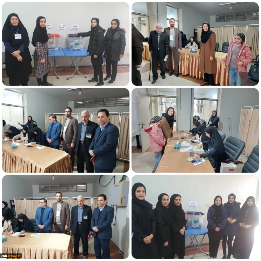 مراسم انتخابات دوره دوازدهم مجلس شورای اسلامی و دوره ششم خبرگان رهبری  ۱۱ اسفند ماه 
 پردیس فاطمه زهرا(س) اصفهان 