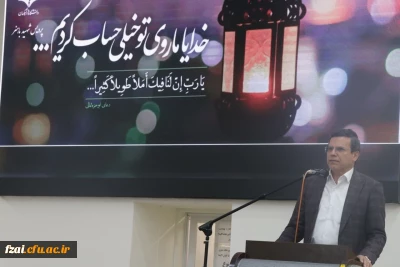 برگزاری ضیافت افطاری و جلسه هم اندیشی باحضور مسوولین و اساتید و ارائه گزارش مراکز و پردیس ها