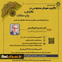 کارگاه آموزشی 