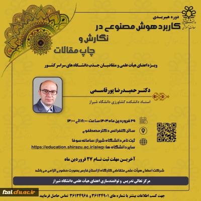 کارگاه آموزشی 