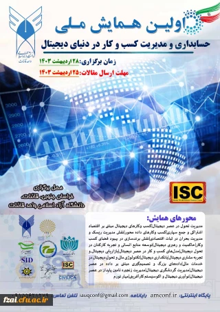 اطلاعیه همایش های  خانواده سالم، جامعه سالم و ...