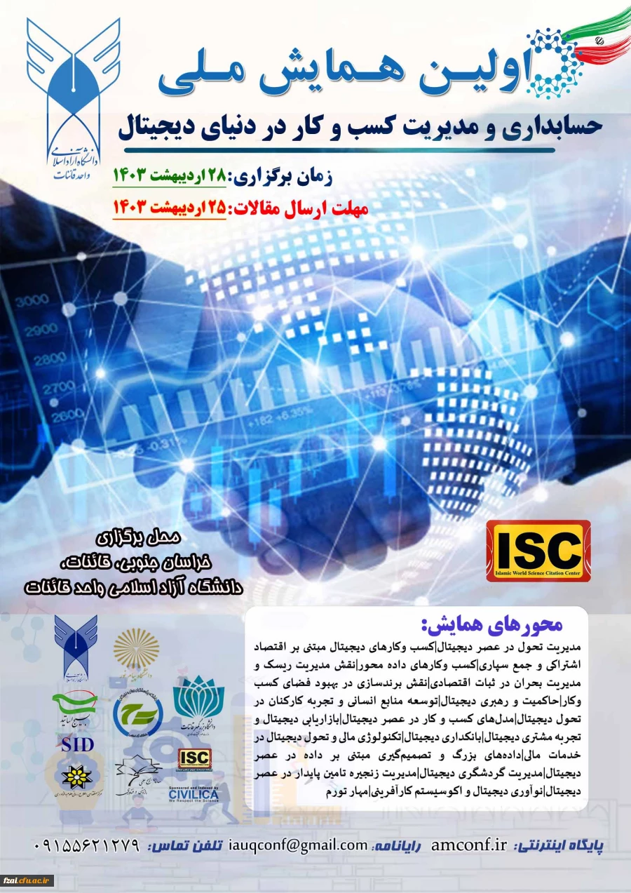 اطلاعیه همایش های  خانواده سالم، جامعه سالم و ...