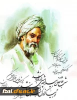 گرامی داشت روز استاد سخن سعدی