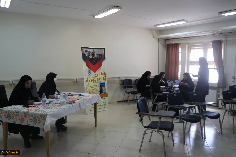 برگزاری جشنواره تدریس مرحله استانی دانشگاه فرهنگیان استان اصفهان