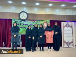 جشن روز بزرگداشت مقام معلم
پردیس فاطمه زهرا (س) اصفهان