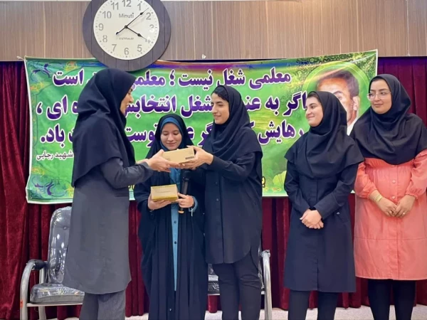 جشن روز بزرگداشت مقام معلم
پردیس فاطمه زهرا (س) اصفهان