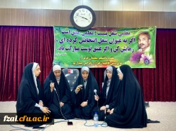 جشن روز بزرگداشت مقام معلم
پردیس فاطمه زهرا (س) اصفهان