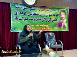 جشن روز بزرگداشت مقام معلم
پردیس فاطمه زهرا (س) اصفهان