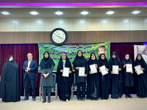 جشن روز بزرگداشت مقام معلم
پردیس فاطمه زهرا (س) اصفهان