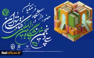 اعلام برنامه های دانشگاه فرهنگیان در سی وپنجمین نمایشگاه کتاب تهران

دانشگاه فرهنگیان در سالن ناشران دانشگاهی طبقه دوم غرفه ۸۱ در سی وپنجمین نمایشگاه بین المللی کتاب تهران حضور دارد.