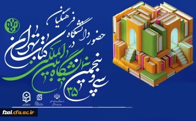 اعلام برنامه های دانشگاه فرهنگیان در سی وپنجمین نمایشگاه کتاب تهران

دانشگاه فرهنگیان در سالن ناشران دانشگاهی طبقه دوم غرفه ۸۱ در سی وپنجمین نمایشگاه بین المللی کتاب تهران حضور دارد.