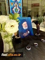  مراسم یادبود و بزرگداشت شهدای خدمت