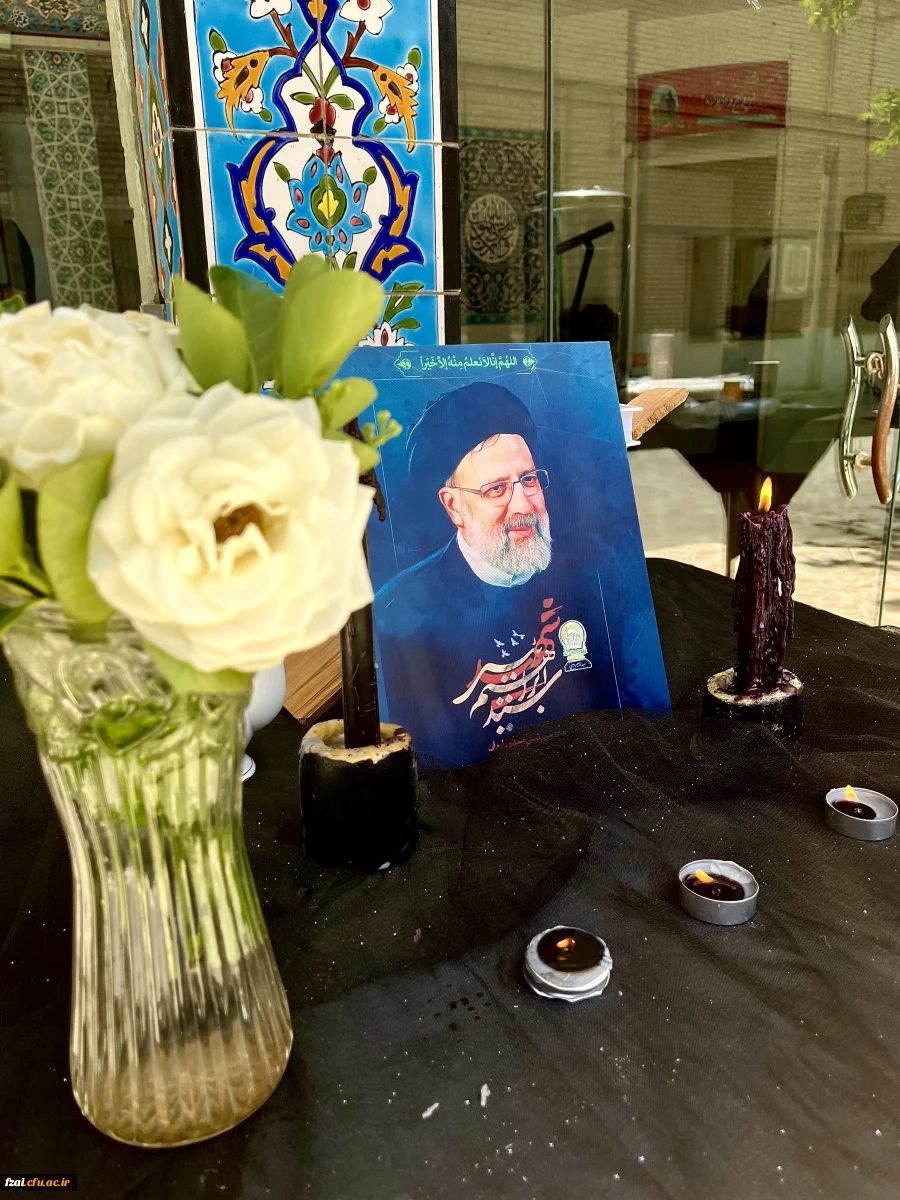  مراسم یادبود و بزرگداشت شهدای خدمت