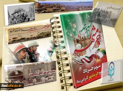 به مناسبت آزادسازی خرمشهر

سوم خرداد، سال روز حماسه بزرگ، با شکوه و ماندگار آزادسازی خرمشهر، روز ملی مقاومت، ایثار و پیروزی گرامی باد.