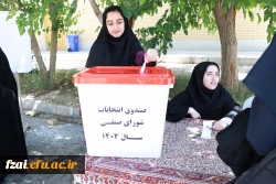 برگزاری انتخابات شورای صنفی- رفاهی در سال تحصیلی ۱۴۰۴-۱۴۰۳