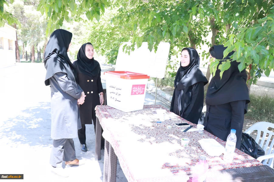 برگزاری انتخابات شورای صنفی- رفاهی در سال تحصیلی ۱۴۰۴-۱۴۰۳