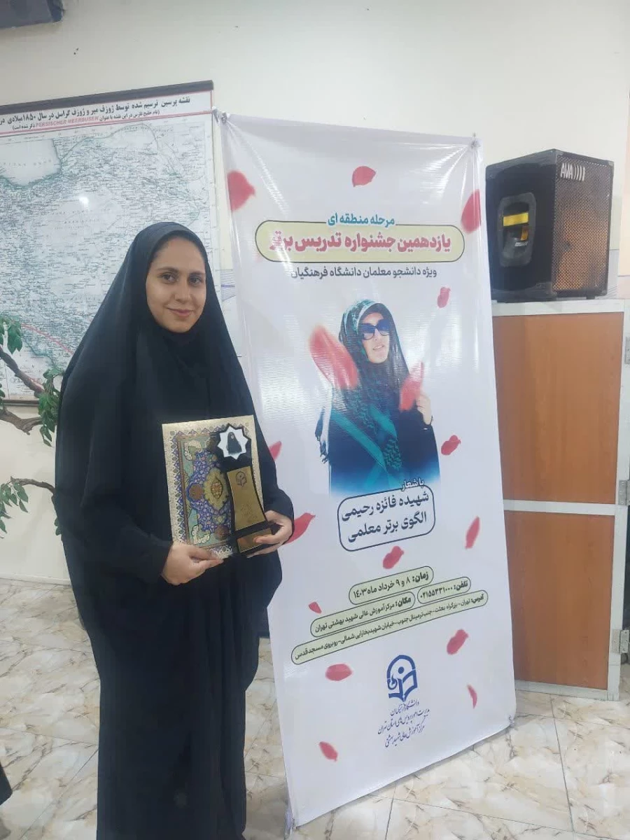  برگزاری جشنواره الگو های برتر تدریس (رشته تربیت بدنی)