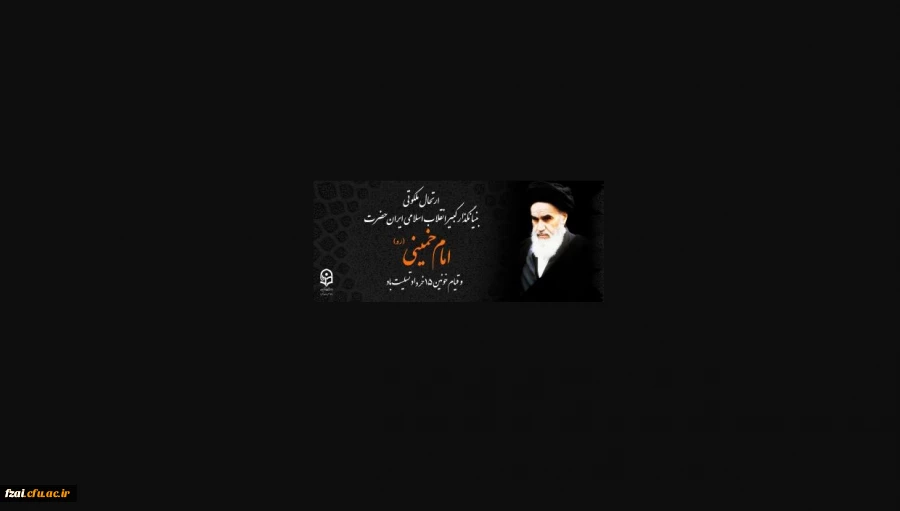 ارتحال ملکوتی بنیانگذار کبیر انقلاب اسلامی ایران حضرت امام خمینی (ره) و قیام خونین ۱۵ خرداد تسلیت باد
