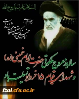 به مناسبت 14خرداد و قیام 15خرداد 2