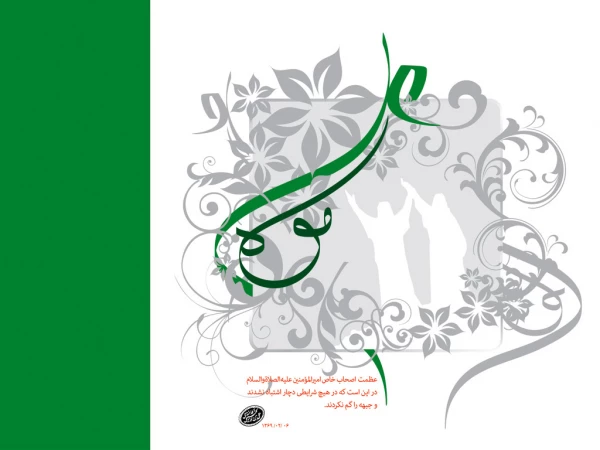 عید سعید غدیر خم، عید ولایت و امامت مبارک باد