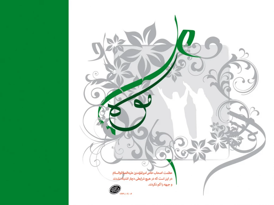 عید سعید غدیر خم، عید ولایت و امامت مبارک باد