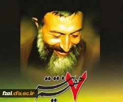 7 تیر سالروز شهادت مظلومانه دکتر بهشتی و روز قوه قضائیه گرامی باد