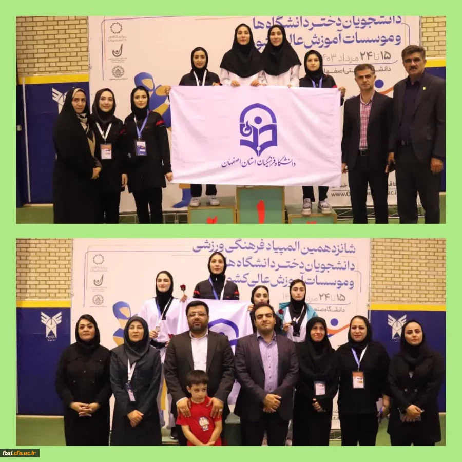 کسب مقام اول تیمی در رشته تکواندو نمایندگان دختر دانشگاه فرهنگیان در شانزدهمین المپیاد فرهنگی- ورزشی  دانشجویان دانشگاه ها وموسسات آموزش عالی سراسر کشور-