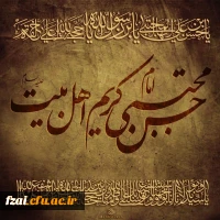 فرا رسیدن سالروز شهادت غریبانه ی کریم اهل البیت، حضرت امام حسن مجتبی صلوات الله علیه را به محضر مقدّس حضرت ولیّ عصر عجّل الله تعالی فرجه الشریف و همه شیعیان و منتظران  تسلیت عرض می نمائیم.