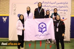 شانزدهمین دوره مسابقات ورزشی دانشگاه سراسر کشور وزارت علوم