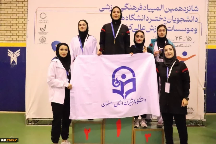 شانزدهمین دوره مسابقات ورزشی دانشگاه سراسر کشور وزارت علوم