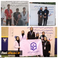 شانزدهمین دوره مسابقات ورزشی دانشگاه سراسر کشور وزارت علوم