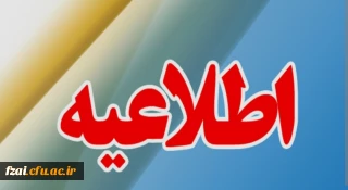 قابل توجه مهارت آموزان گرامی سری دوازدهم رشته دبیری