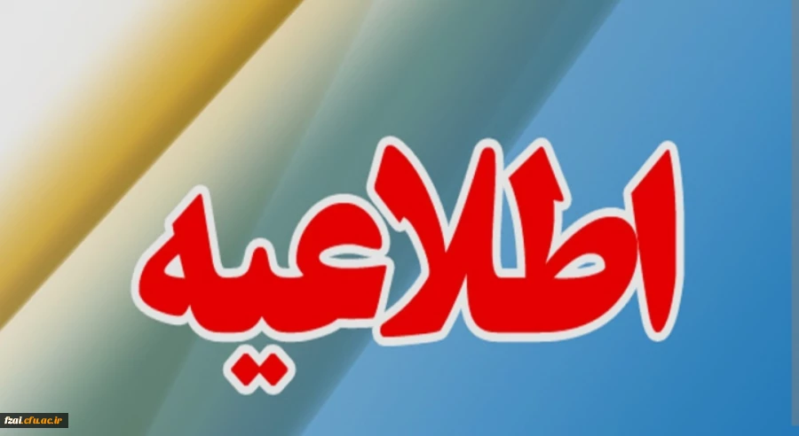 قابل توجه مهارت آموزان گرامی سری دوازدهم رشته دبیری 2