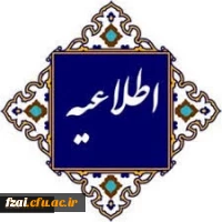 قابل توجه داوطلبان متعهد خدمت آموزش و پرورش در آزمون سراسری سال ۱۴۰۳