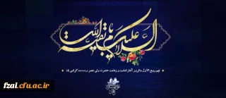 آغاز امامت قطب عالم امکان فخرالزمان، غایب دوران امام زمان (عج)

مبارک باد